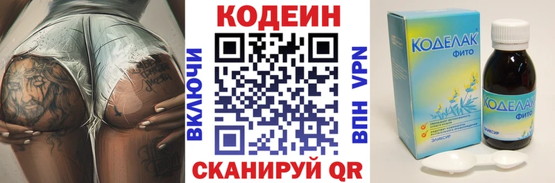 Codein Purple Drank  где купить наркоту  hydra ссылки  Сокол 