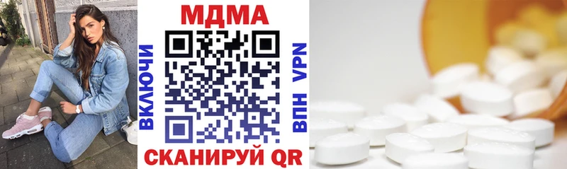 MDMA кристаллы  Сокол 