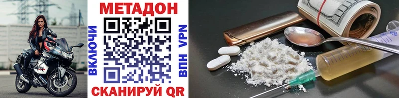 МЕТАДОН methadone  Сокол 